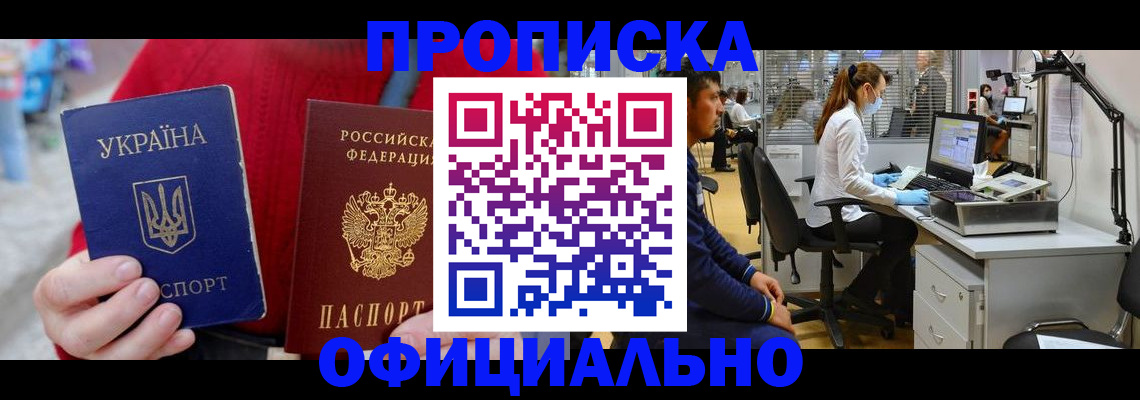 временная регистрация гарантия в Нерюнгри