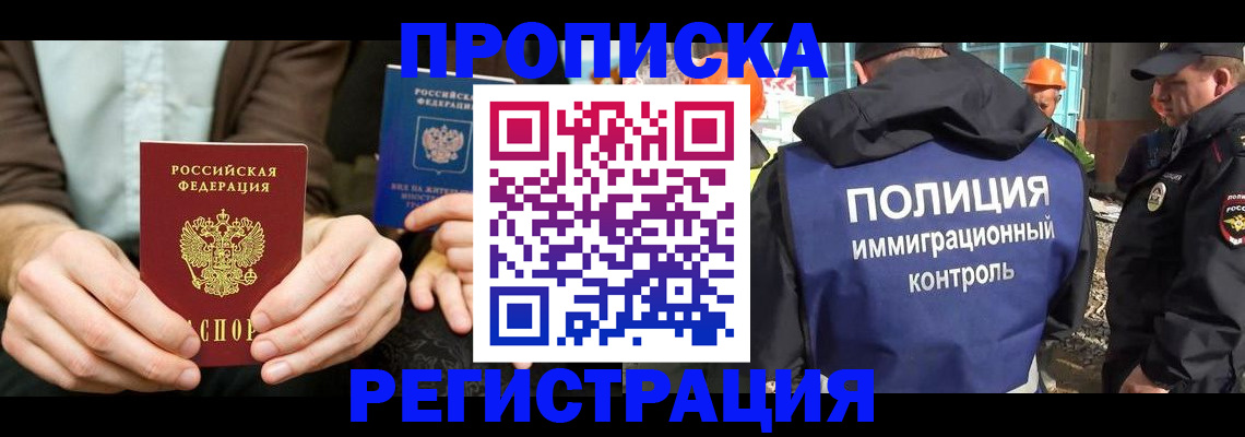 временная регистрация поиск в Нерюнгри